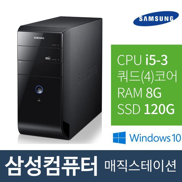 인지도 있는 OVR077216삼성컴퓨터 데스크탑PC i5/8G/SSD 사무용 가정용 윈10, 단일옵션 추천해요