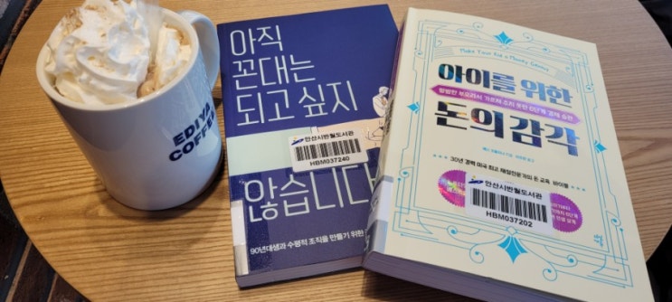  아직 꼰대는 되고 싶지 않습니다.
