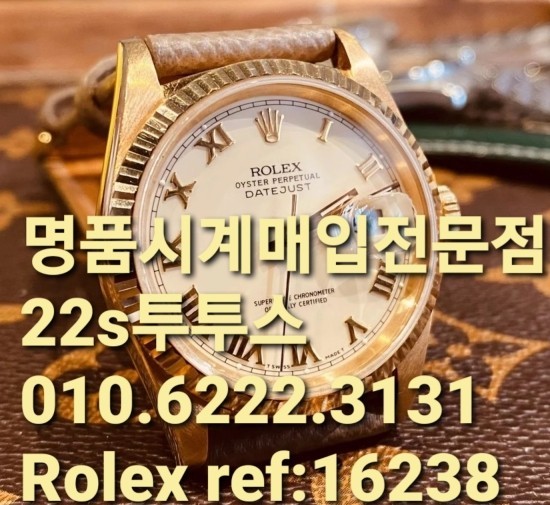 롤렉스매입 Ref 16238 남자중고명품시계 종로 ساعة رولكس للرجال