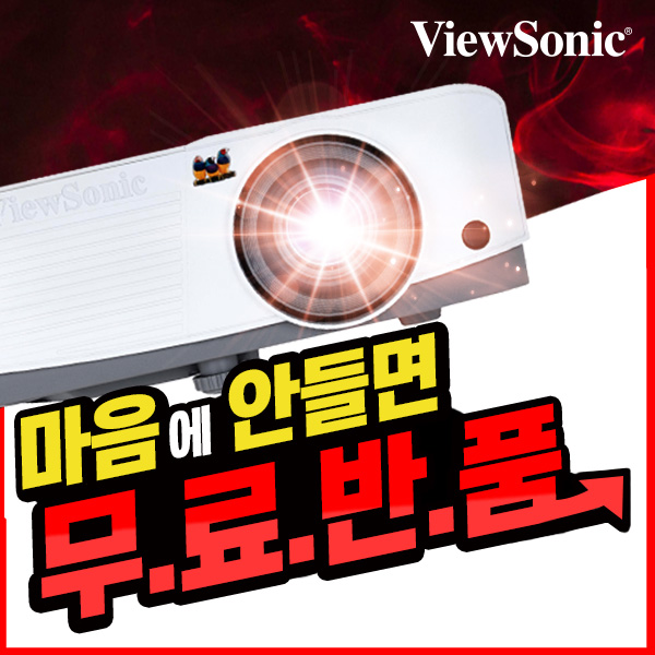 가성비갑 뷰소닉 PT4000 4000안시 가성비최고 빔프로젝터 + 무료반품가능 ··· 가성비갑 뷰소닉 PT4000 4000안시 가성비최고 빔프로젝터 + 무료반품가능 ···