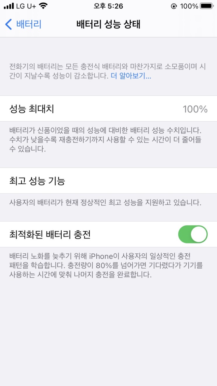  아이폰 노혼배터리 교체해봤더니.. (feat. 알리)