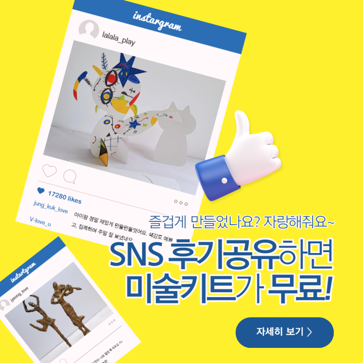  '라라놀이터' 스토어 오픈합니다.