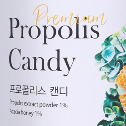  프로폴리스 캔디 : 비염극복_Step04