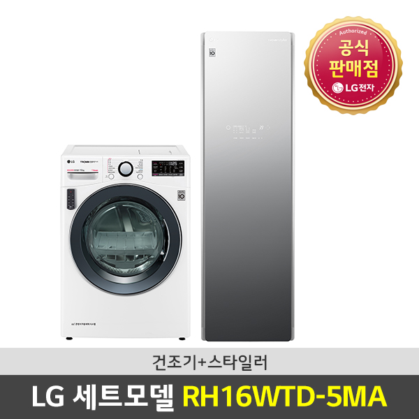 인지도 있는 LG전자 (JS) LG 트롬 스타일러세트 건조기+스타일러 RH16WTD+S5MBA, RH16WTD-5MA 추천합니다