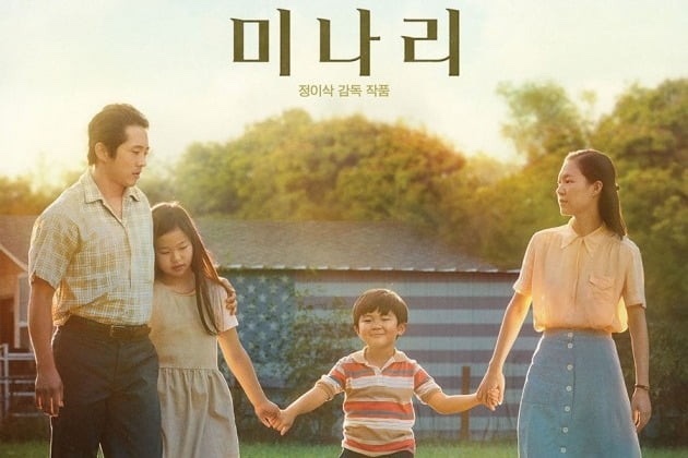  기독교적 이미지로 본 영화 ‘미나리’