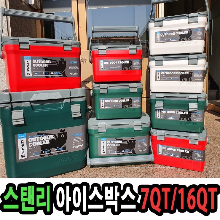 많이 찾는 스탠리 스탠리아이스박스 7QT 16QT미국직수입 신상품, WHITE, 6.6L 좋아요 많이 찾는 스탠리 스탠리아이스박스 7QT 16QT미국직수입 신상품, WHITE, 6.6L 좋아요
