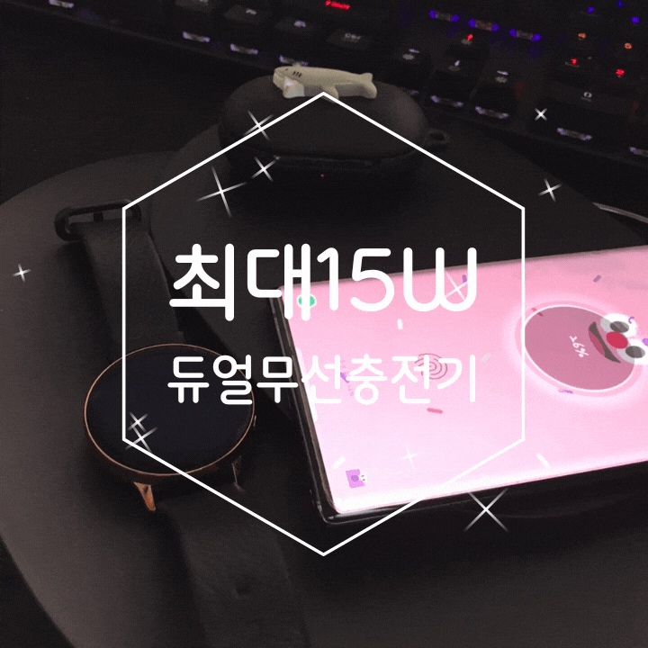 오딕트 듀얼무선충전기 15W로 2개를 충전