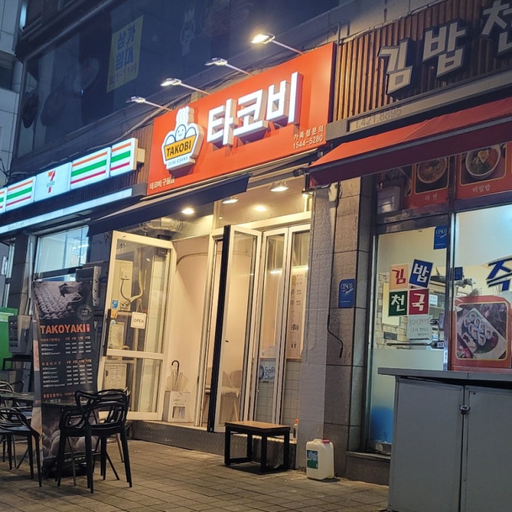  인천 구월동_<타고비> 타코야끼맛집 인생타코 강추하는맛집!!!