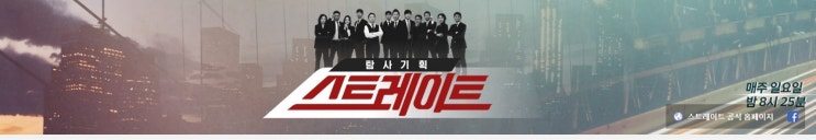 네이버 뉴스 알고리즘의 비밀 네이버 뉴스 알고리즘의 비밀