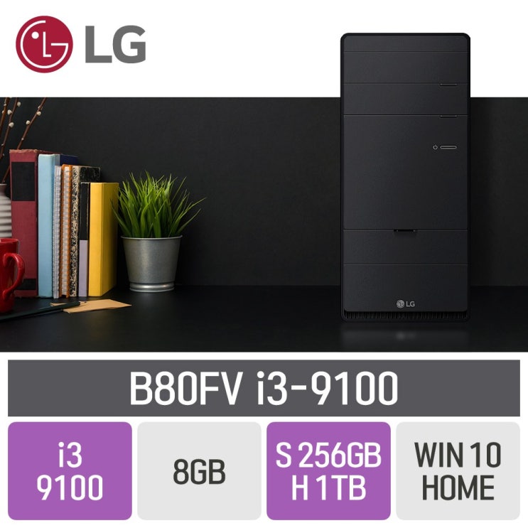 리뷰가 좋은 LG 데스크탑 PC B80FV i3-9100, RAM 8GB + SSD 256GB + HDD 1TB ···