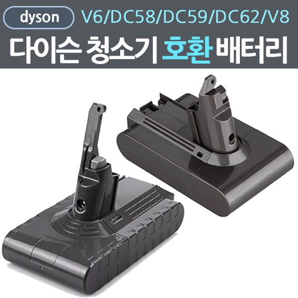 인기 많은 다이슨 청소기배터리 V6 DC62 V8 호환배터리 3000mAh, 1개, V6배터리 추천해요 인기 많은 다이슨 청소기배터리 V6 DC62 V8 호환배터리 3000mAh, 1개, V6배터리 추천해요