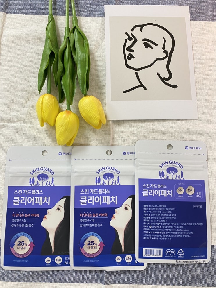 올리브영 단독기획 메이크업 후에도 감쪽같이 티 안나는 높은 커버력 : 동아제약 스킨가드 플러스 클리어패치