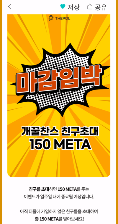  [더폴]리서치 투표앱에서 현금화 가능한 무료코인받자!(~3/12)