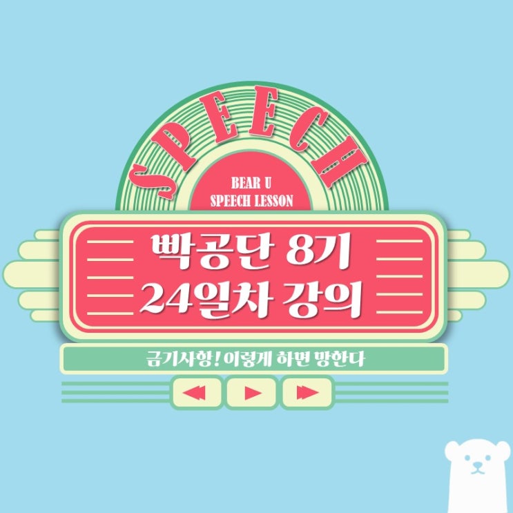  빡공단 8기_Day24