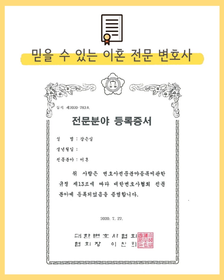  창원여성변호사 창원이혼상담 할땐 강은실변호사를 찾으세요.