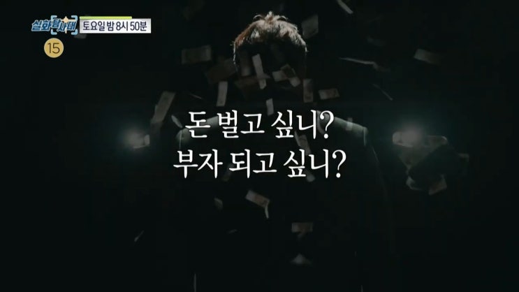 부자되고싶니 돈벌고 싶니 핸드폰 빌려준 사람 신종보이스피싱 실화탐사대 부자되고싶니 돈벌고 싶니 핸드폰 빌려준 사람 신종보이스피싱 실화탐사대