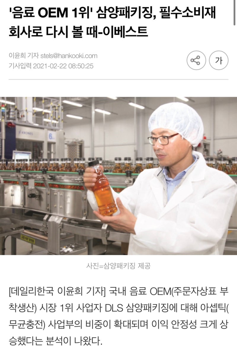 친환경플라스틱 관련주 (SKC.삼양패키징.한화솔루션.CJ제일제당) : 네이버 블로그