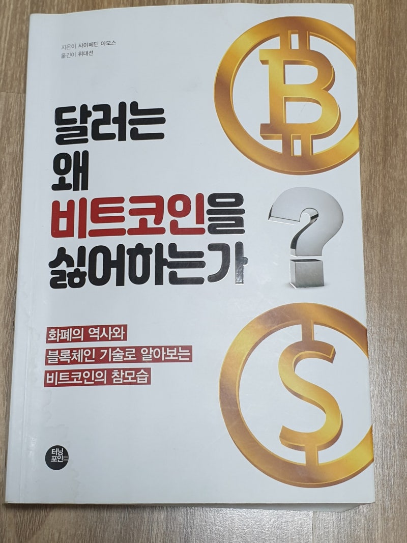 이제는 금에 대한 미련을 버려야 하나? : 네이버 블로그