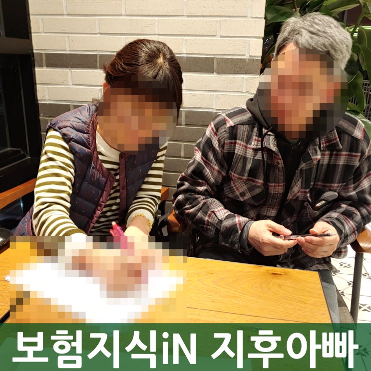  보험리모델링 손해를 최소화하며 부족한 5인 가족보험 추가 사연