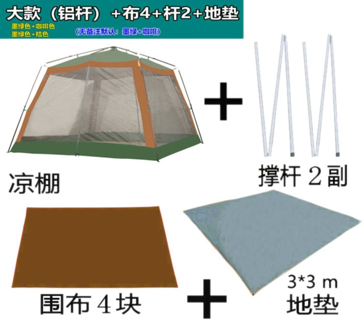 갓성비 좋은 텐트 캠핑 그늘막 천막 래져 야외 모기장 그늘 방수 자동 원터치 글램핑 타프, 라지알루미늄 막대+패브릭4조각+파2세트+매트 추천합니다