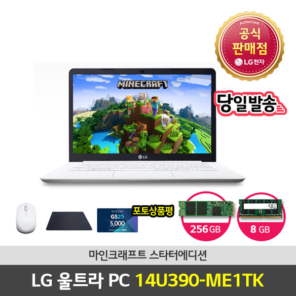 핵가성비 좋은 LG전자 울트라PC 14U390-ME1TK, 포함, M.2 SSD 256GB, 8GB 좋아요