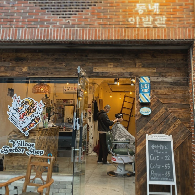  김해바버샵 동네이발관 인제대미용실 남자컷트 잘해요