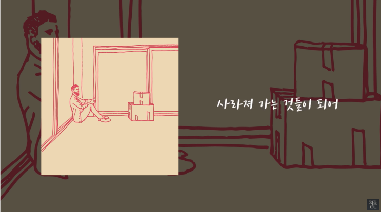  [음악] 짙은(Zitten) - 사라져 가는 것들(feat.나혼자산다 화사)