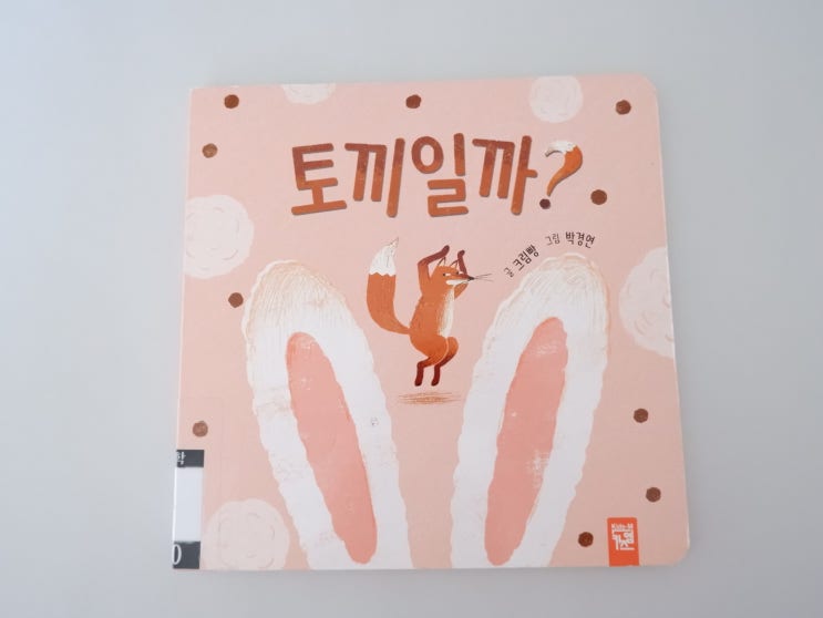  16개월 아기 책육아 독후활동