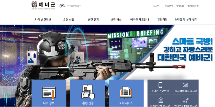 예비군 원격교육 이수증을 출력했습니다.