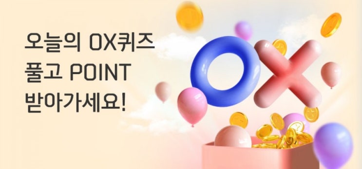 신한플러스 오늘의OX퀴즈 3월6일 노이즈 마케팅이란 의도적으로 상품과 관련된 구설수를 만들거나 화제가 될 만한 이슈를 만들어 소비자들의 이목을 끄틑 마케팅기법이다? 신한플러스 오늘의OX퀴즈 3월6일 노이즈 마케팅이란 의도적으로 상품과 관련된 구설수를 만들거나 화제가 될 만한 이슈를 만들어 소비자들의 이목을 끄틑 마케팅기법이다?