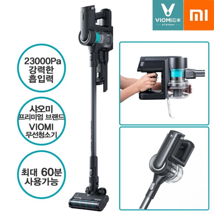 잘나가는 샤오미 VIOMI 무선청소기 V-HWVC12A 국내정품 AS가능 좋아요 잘나가는 샤오미 VIOMI 무선청소기 V-HWVC12A 국내정품 AS가능 좋아요