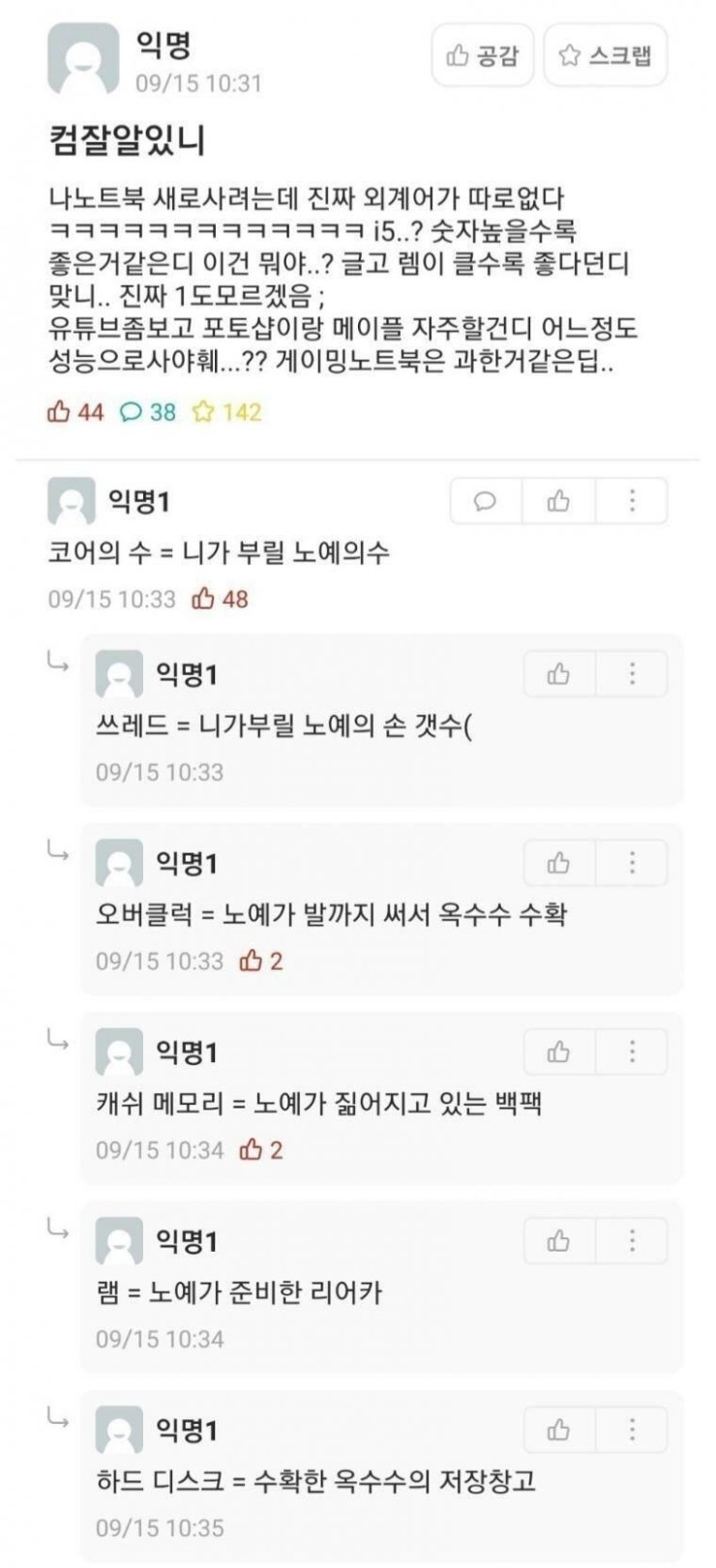 컴알못을 위한 컴터 살 때 꿀팁