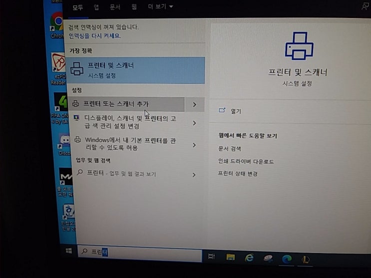  프린트 설치하는 방법
