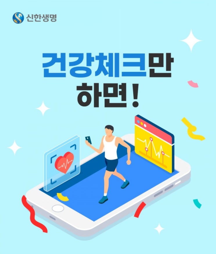 신한생명>건강체크만하면 목베개 안마기가 우리집으로 100명 추첨 3월1일부터 3월31일까지 신한생명>건강체크만하면 목베개 안마기가 우리집으로 100명 추첨 3월1일부터 3월31일까지