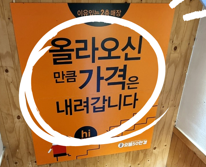 신림 안경점, 으뜸50안경 신림 3호점, 으뜸 가격 으뜸품질 으뜸서비스 착한 가격 정책 신림 안경점, 으뜸50안경 신림 3호점, 으뜸 가격 으뜸품질 으뜸서비스 착한 가격 정책