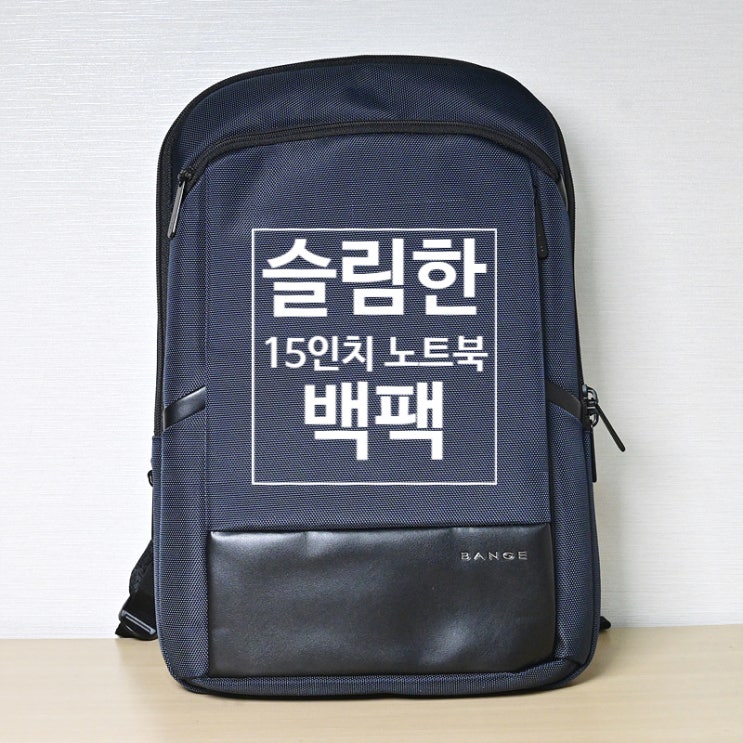  슬림한 확장형 15인치 노트북 가방 BANGE N-53