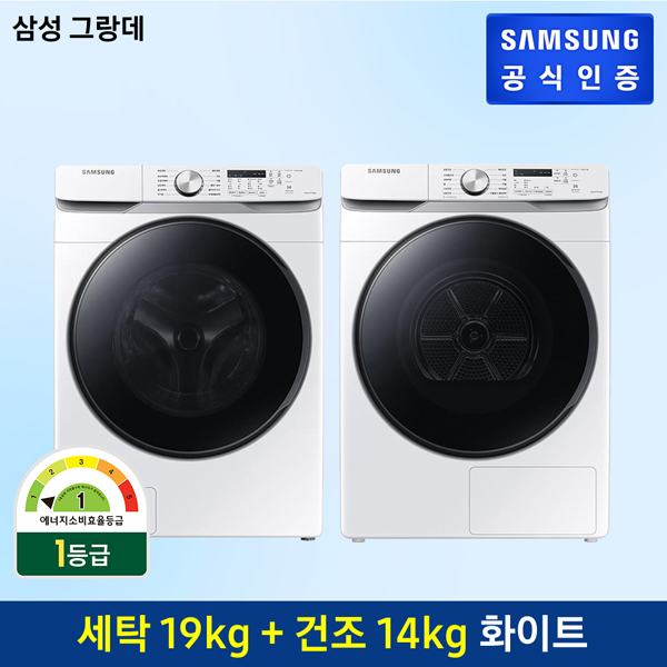 많이 찾는 삼성전자 [행사]삼성 그랑데 드럼 세탁기 WF19T6000KW + 건조기 DV14T8520BW 추천합니다