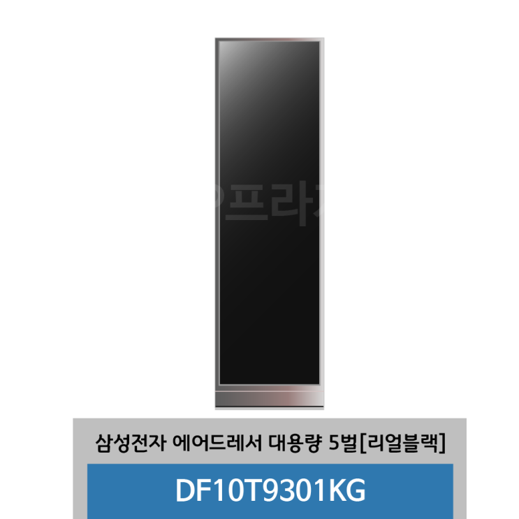 선택고민 해결 삼성전자 에어드레서 대용량5벌 추천합니다 선택고민 해결 삼성전자 에어드레서 대용량5벌 추천합니다