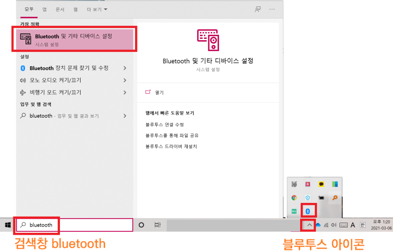 갤럭시 버즈 노트북 연결 / 페어링 하는법