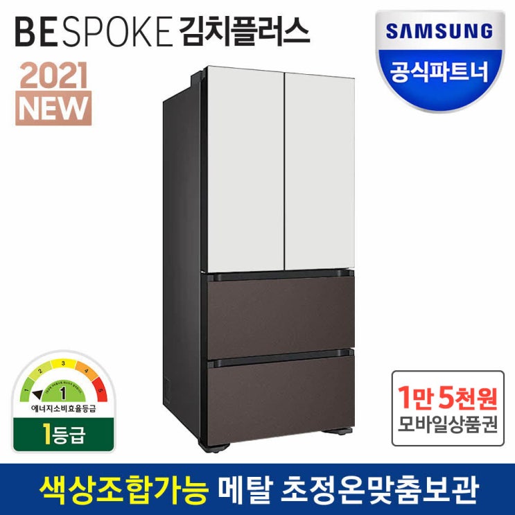 최근 많이 팔린 삼성전자 공식인증점 비스포크 김치플러스 RQ48T94Y1AP 메탈 오더메이드 스탠드형 김치냉장고 ··· 최근 많이 팔린 삼성전자 공식인증점 비스포크 김치플러스 RQ48T94Y1AP 메탈 오더메이드 스탠드형 김치냉장고 ···