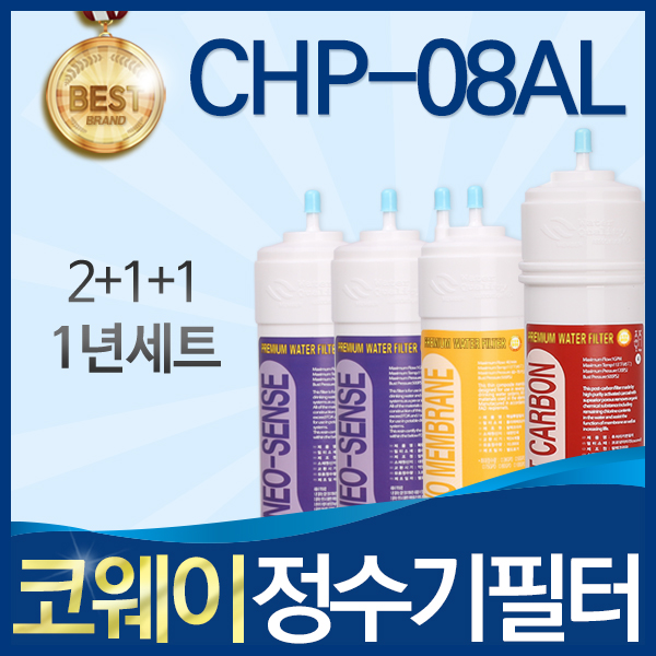 리뷰가 좋은 코웨이 CHP-08AL 고품질 정수기 필터 호환 1년관리세트, 선택1_1년관리세트(2+1+1=4개) 추천합니다 리뷰가 좋은 코웨이 CHP-08AL 고품질 정수기 필터 호환 1년관리세트, 선택1_1년관리세트(2+1+1=4개) 추천합니다