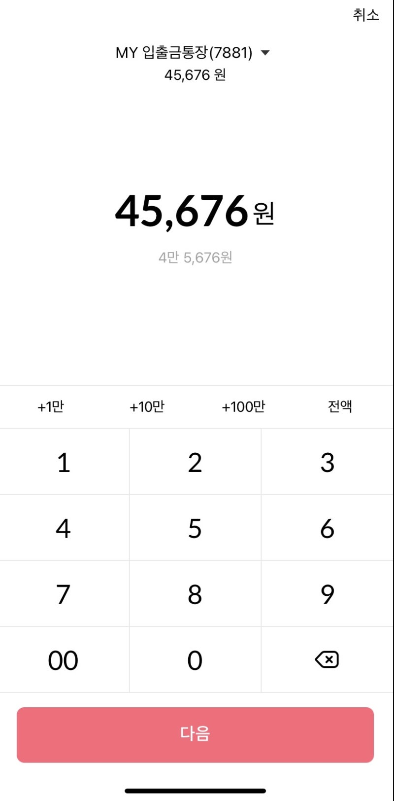 하루 10초) 쏠쏠한 앱테크 아하로 한 달 교통비벌기 : 네이버 블로그