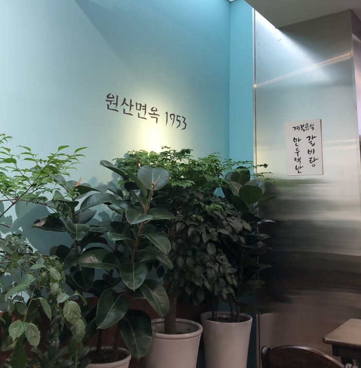  [부산 영도] 냉면 맛집 원산면옥 내돈내산 후기