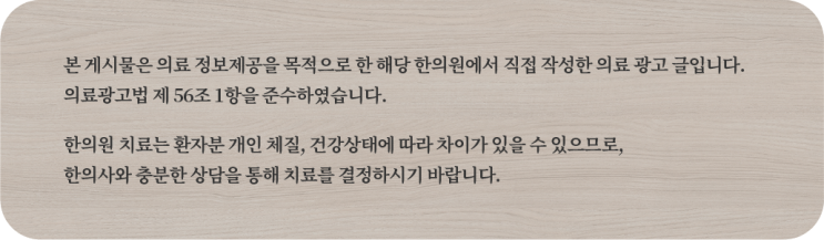  부산사마귀한의원에서 3개월 치료받아도 왜 낫지 않을까?