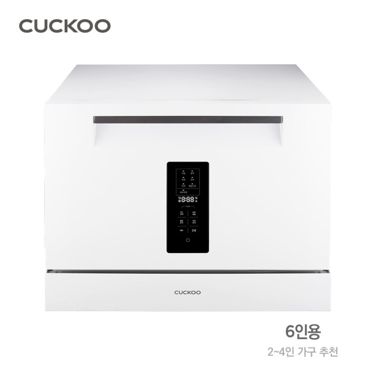 선호도 높은 쿠쿠 식기세척기, 쿠쿠 식기세척기 6인용 CDW-A0611TW, 방문설치 ··· 선호도 높은 쿠쿠 식기세척기, 쿠쿠 식기세척기 6인용 CDW-A0611TW, 방문설치 ···