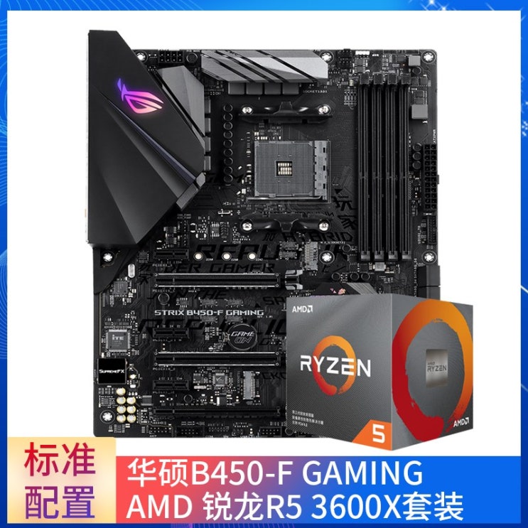 후기가 좋은 제이와이트레이더스 세트 amd 예 용 r5 xt 타바코 b450 b550 x570 cpu 메인보드, R53600X ASUS ROGB450 B450 ···