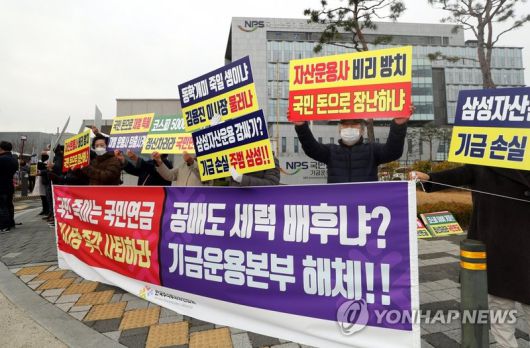 동학개미 반발에 전문가들 "국민연금, 증시 부양 기관 아냐" 동학개미 반발에 전문가들 "국민연금, 증시 부양 기관 아냐"