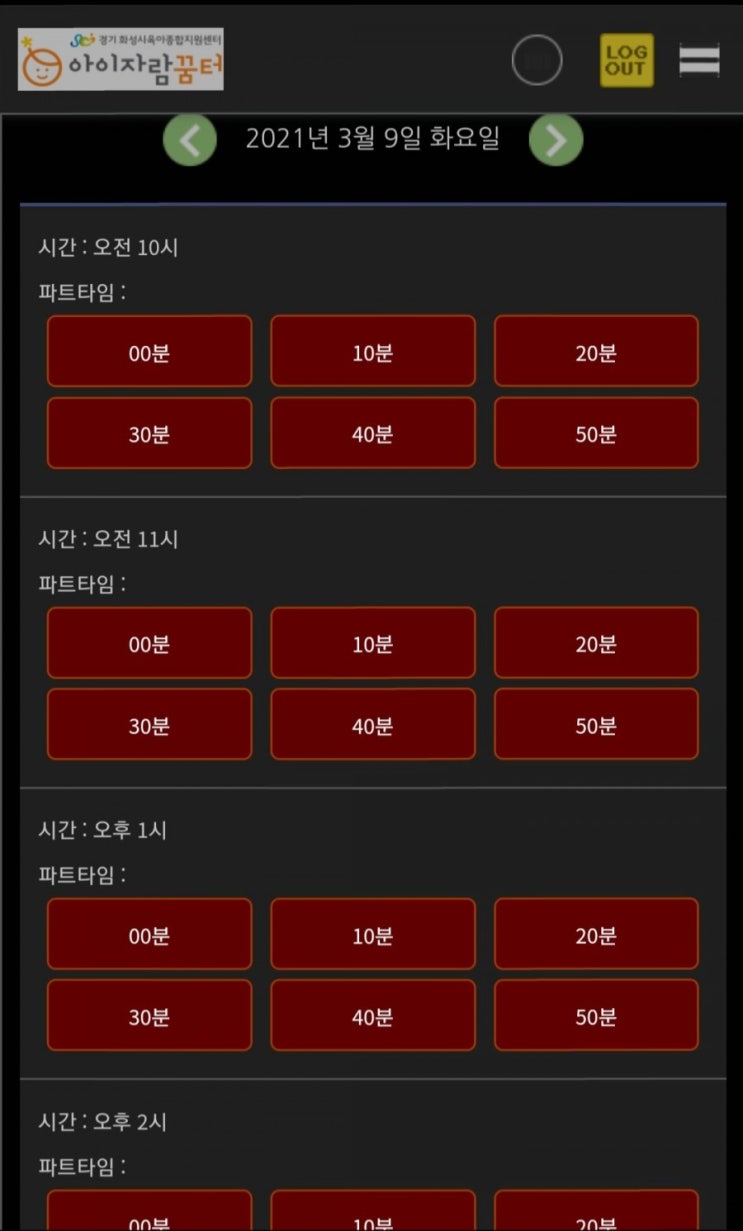  화성시육아종합지원센터장난감대여(아이자람꿈터) 연회비2만원 그래도 좋다!온라인예약시행!