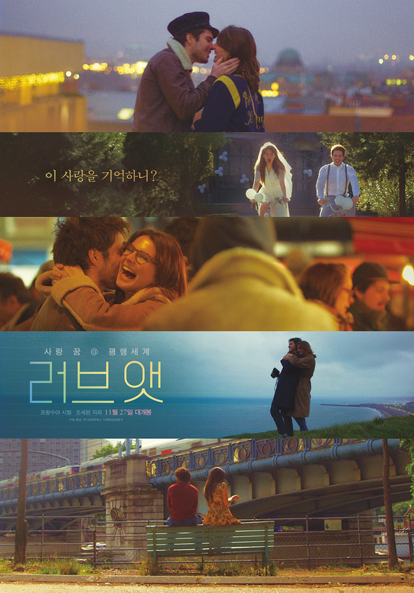 영화, 러브앳(Love at Second Sight, 프랑스, 2019) 영화, 러브앳(Love at Second Sight, 프랑스, 2019)