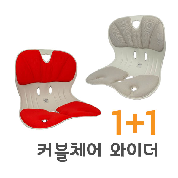최근 인기있는 에이블루 커블체어 와이더 자세보정 허리받침 대인용 추석선물, 레드+레드 추천해요 최근 인기있는 에이블루 커블체어 와이더 자세보정 허리받침 대인용 추석선물, 레드+레드 추천해요